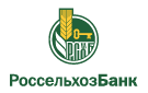 Банк Россельхозбанк в Первомайском (Томская обл.)